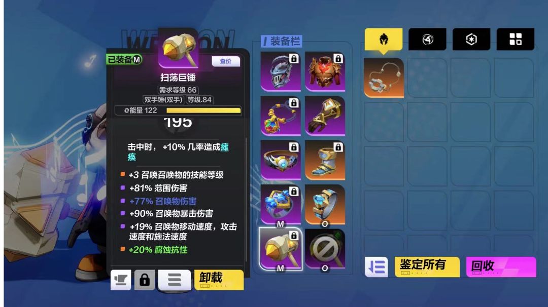 新手装备打造和交易所的正确使用方法截图