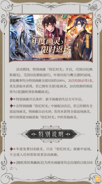 【周年钜惠·限时获取】