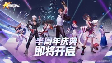 【活动爆料】半周年庆典即将开启，超多福利免费送！