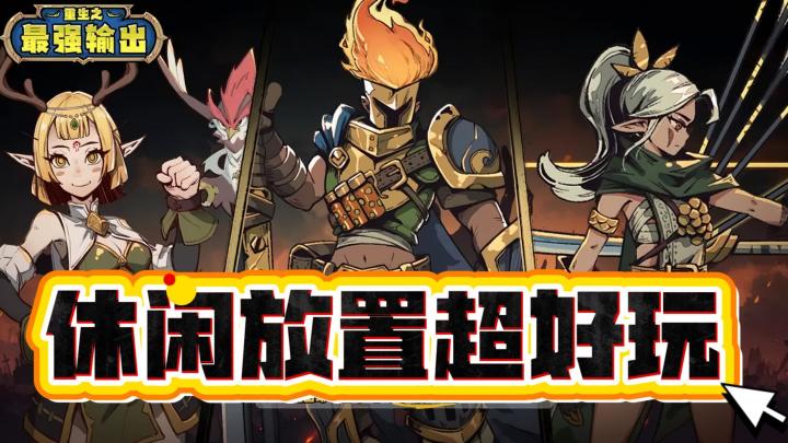 有趣的休闲放置游戏,挂机收菜都不错,复古怀旧风!截图