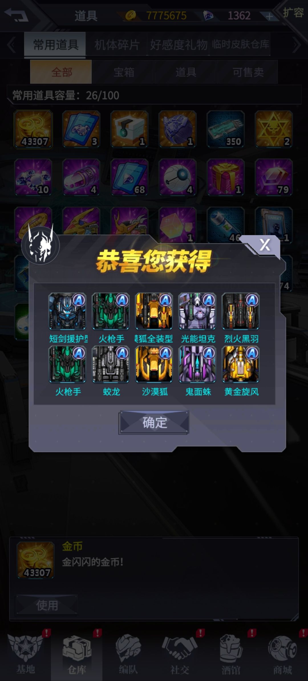 开新号还非法操作了? 3