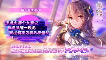 「要是对那个女孩说你是我唯一的光，她会露出怎样的表情呢」预告