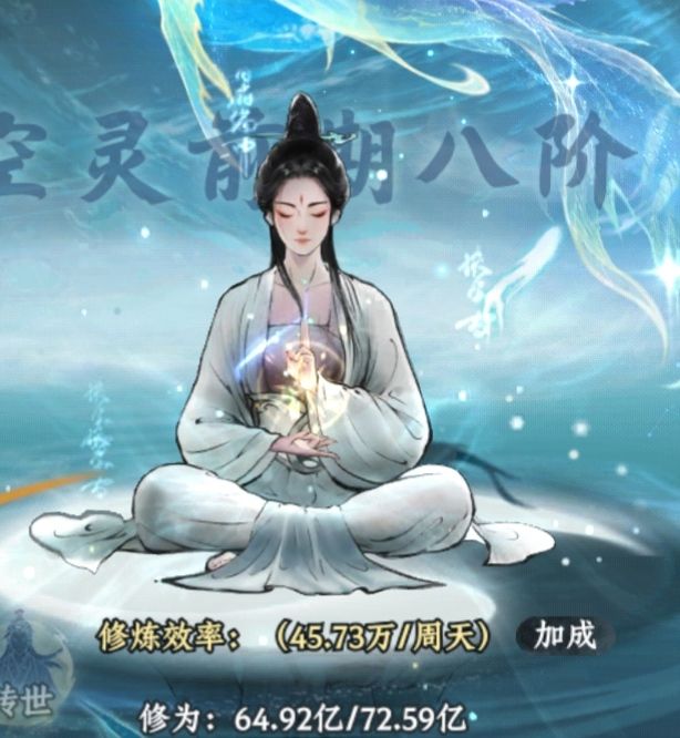 专属打坐 1