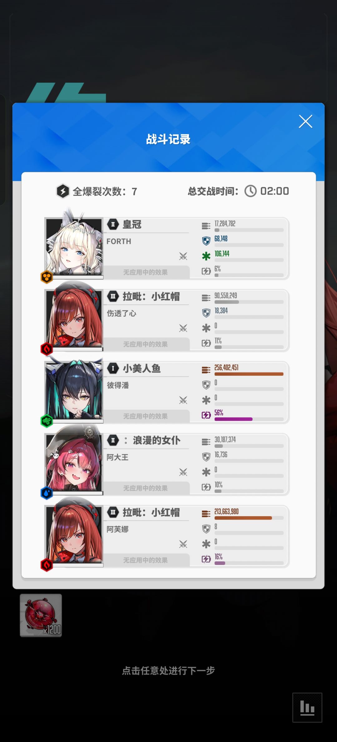 协同混子多,感觉还是得自己组队 2