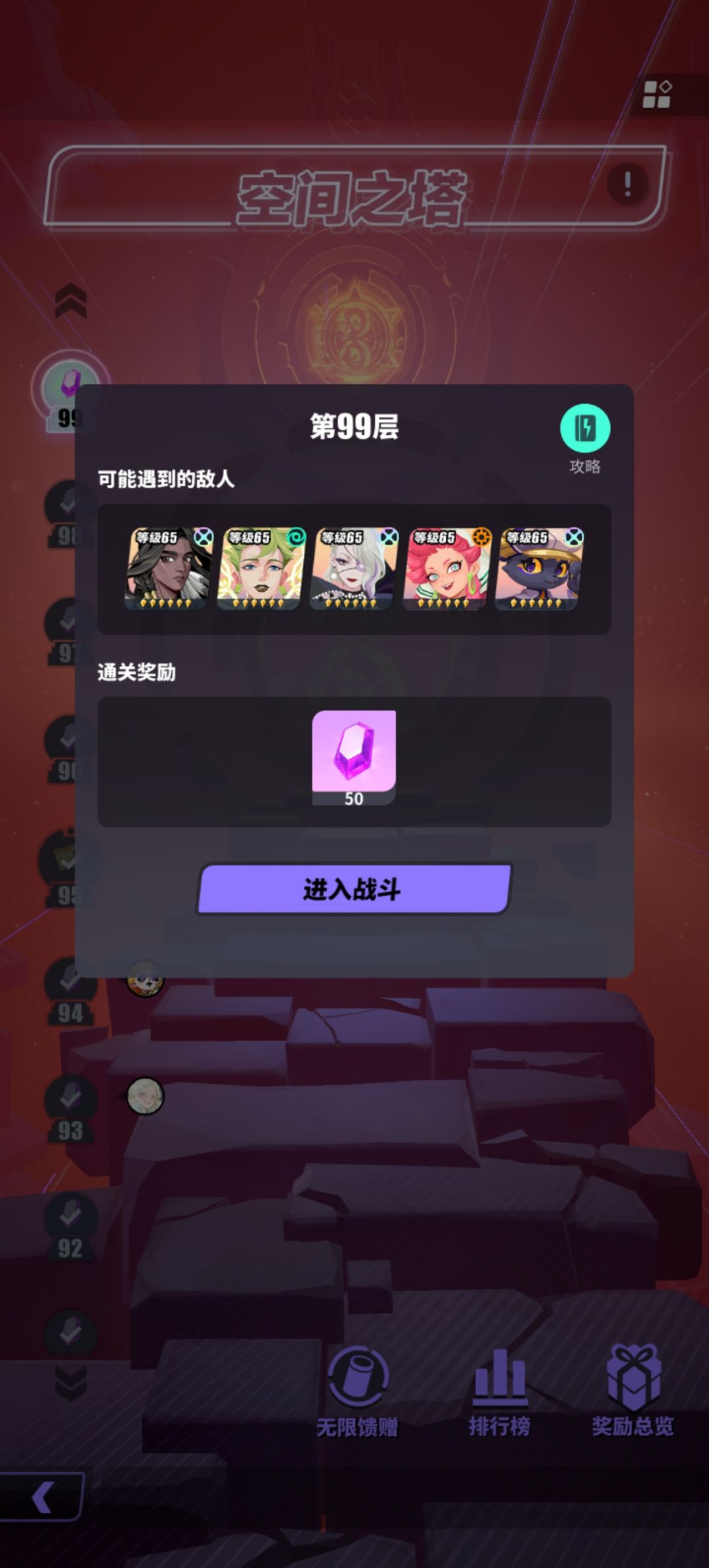 空间之塔 1