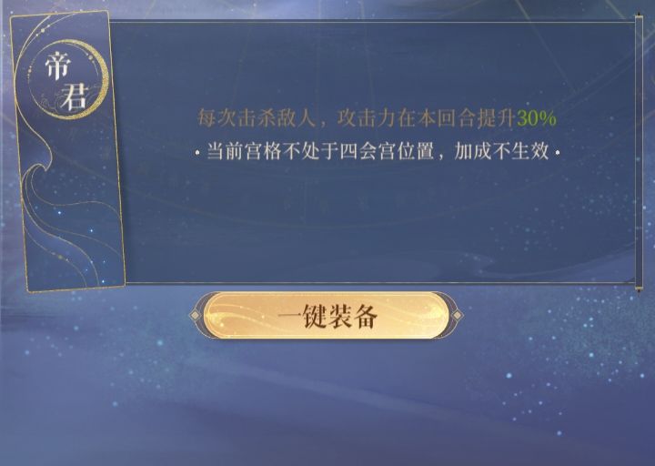 请问一下命盘不处于四宫格,不生效是什么意思?没有作用吗截图