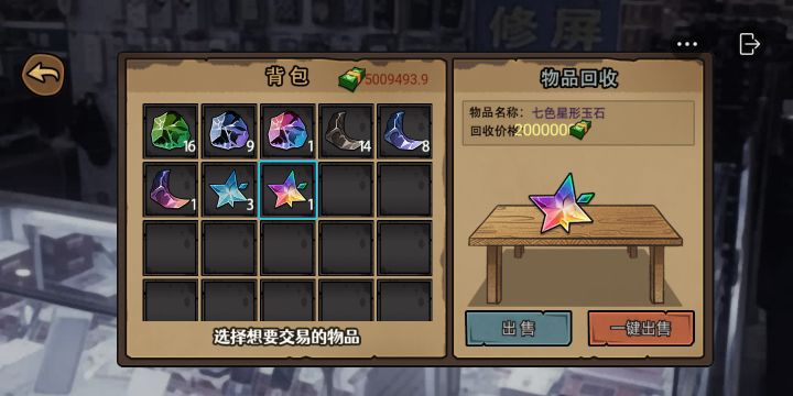 九成九,稀罕物啊截图