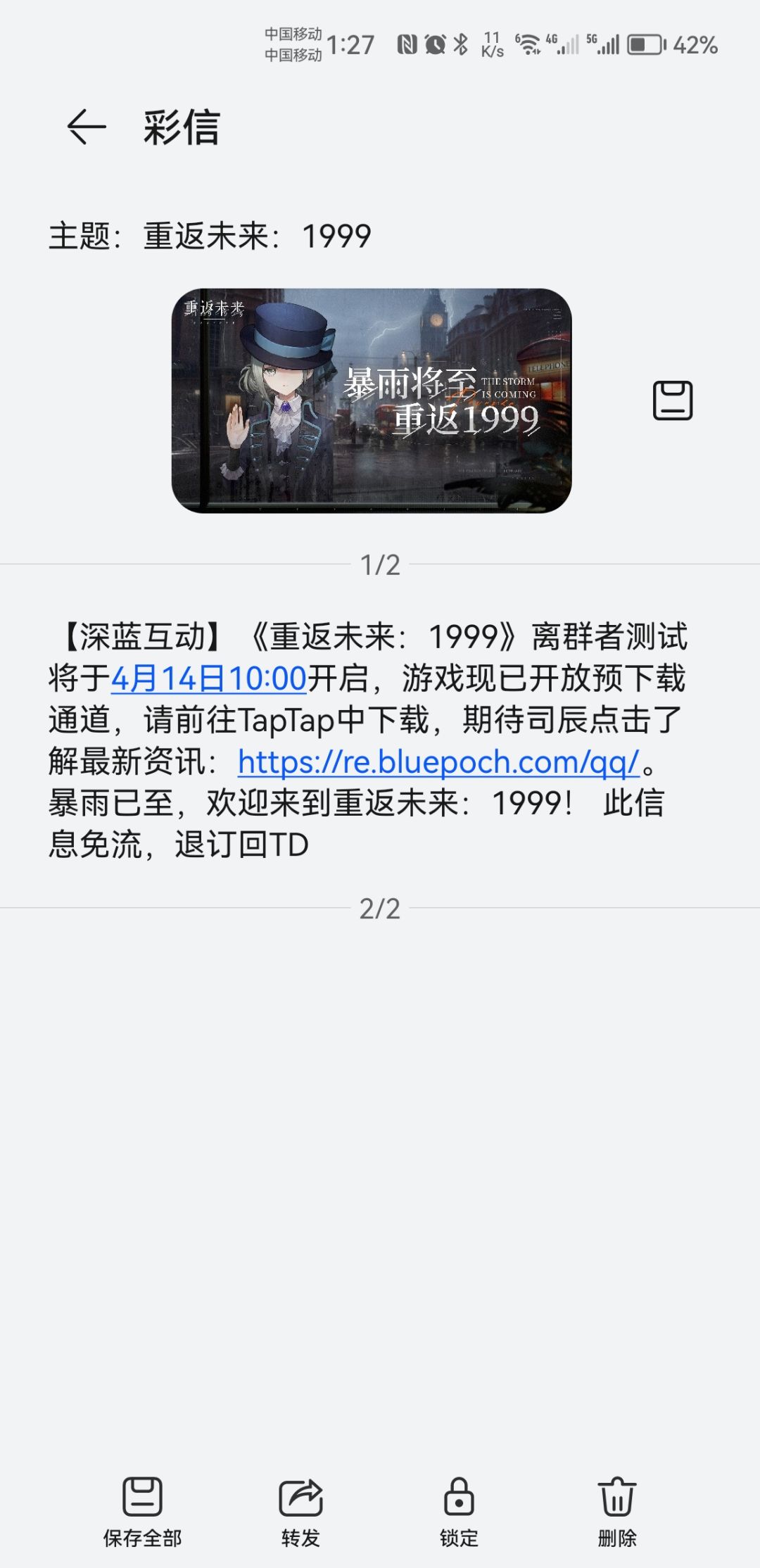 tap问卷拿到测试资格,但是没有收到测试下载的可以试试这个 1