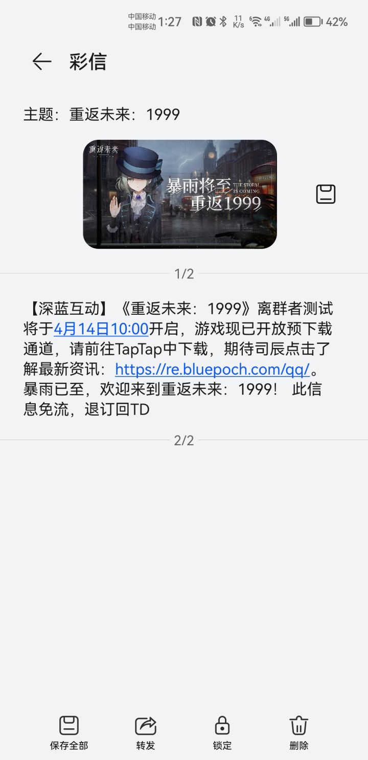tap问卷拿到测试资格,但是没有收到测试下载的可以试试这个截图