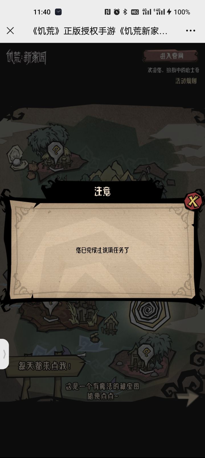 靠自己要多久才能弄到一个码?截图