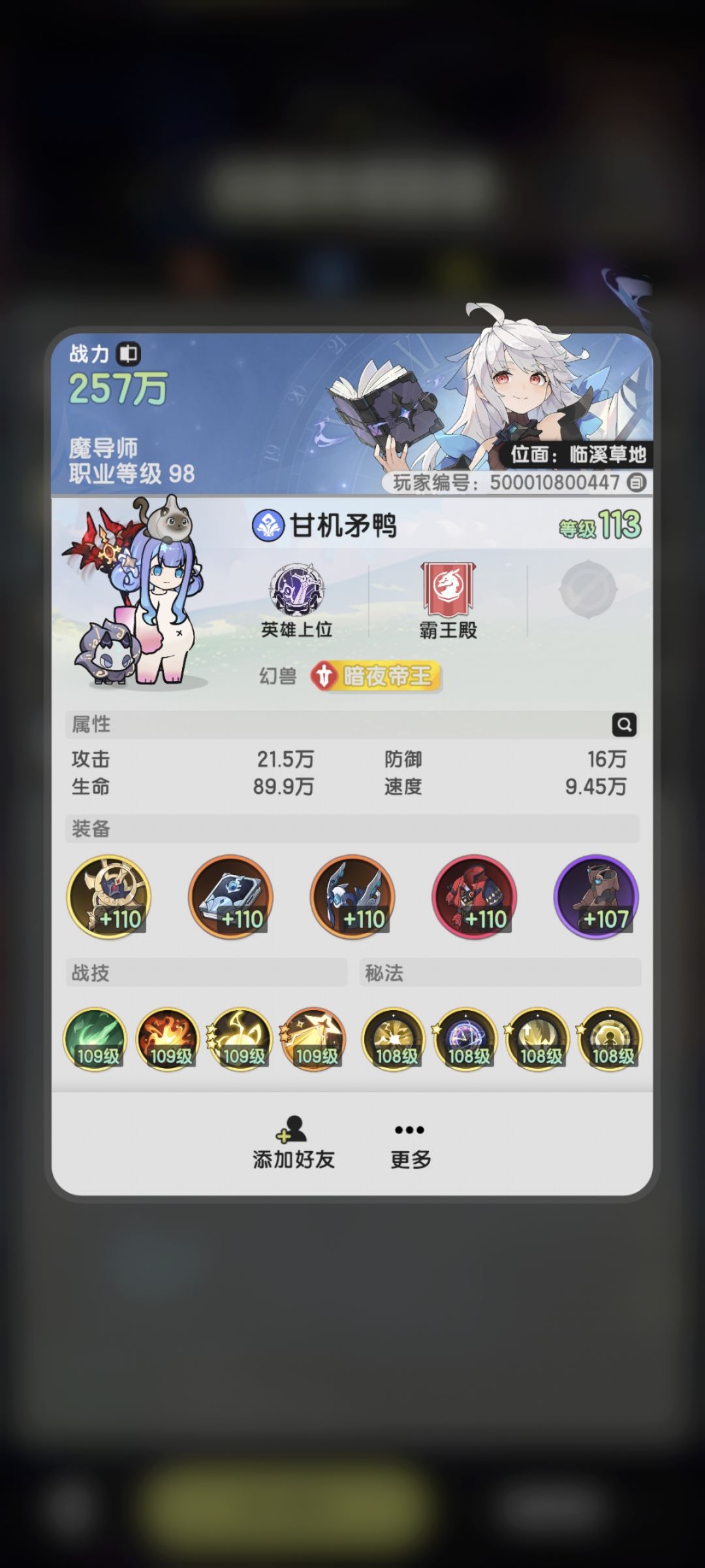 不知道路边一条是不是这么写 4