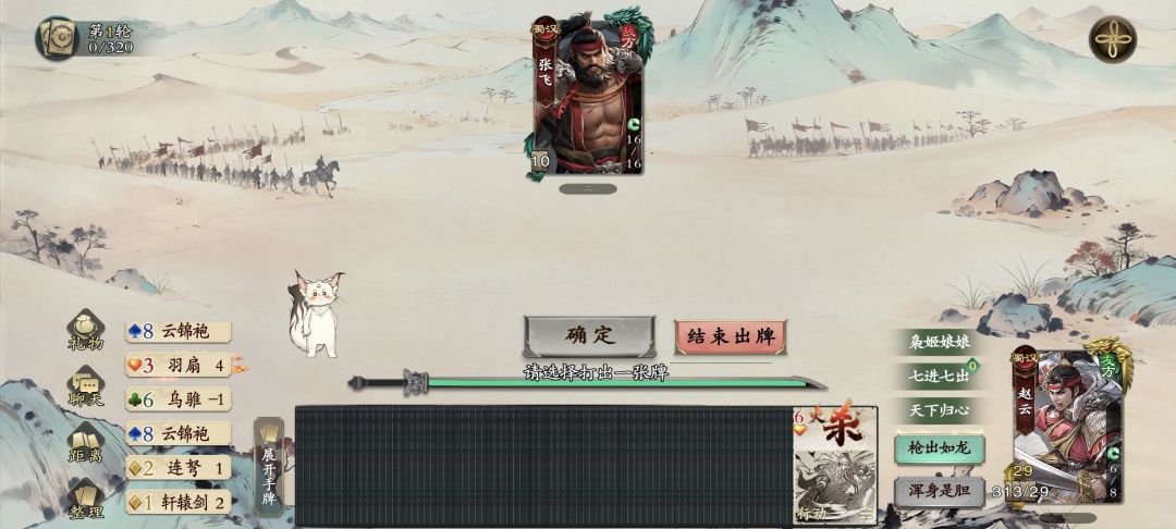 千里单骑赵云随便乱杀 1