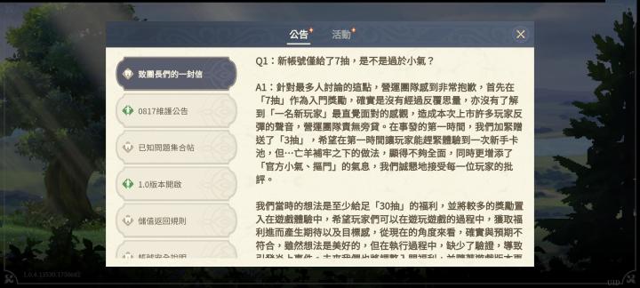 看到预约奖励实在是绷不住了截图