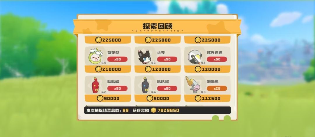 二刷噼啪鸟 1