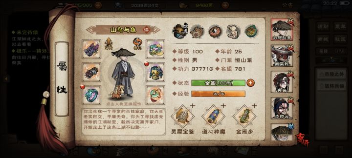 也是无Buff过92截图