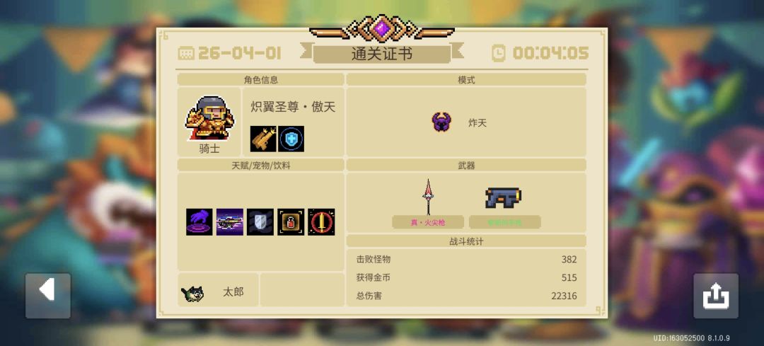 渣渣飞还是牛啊 1