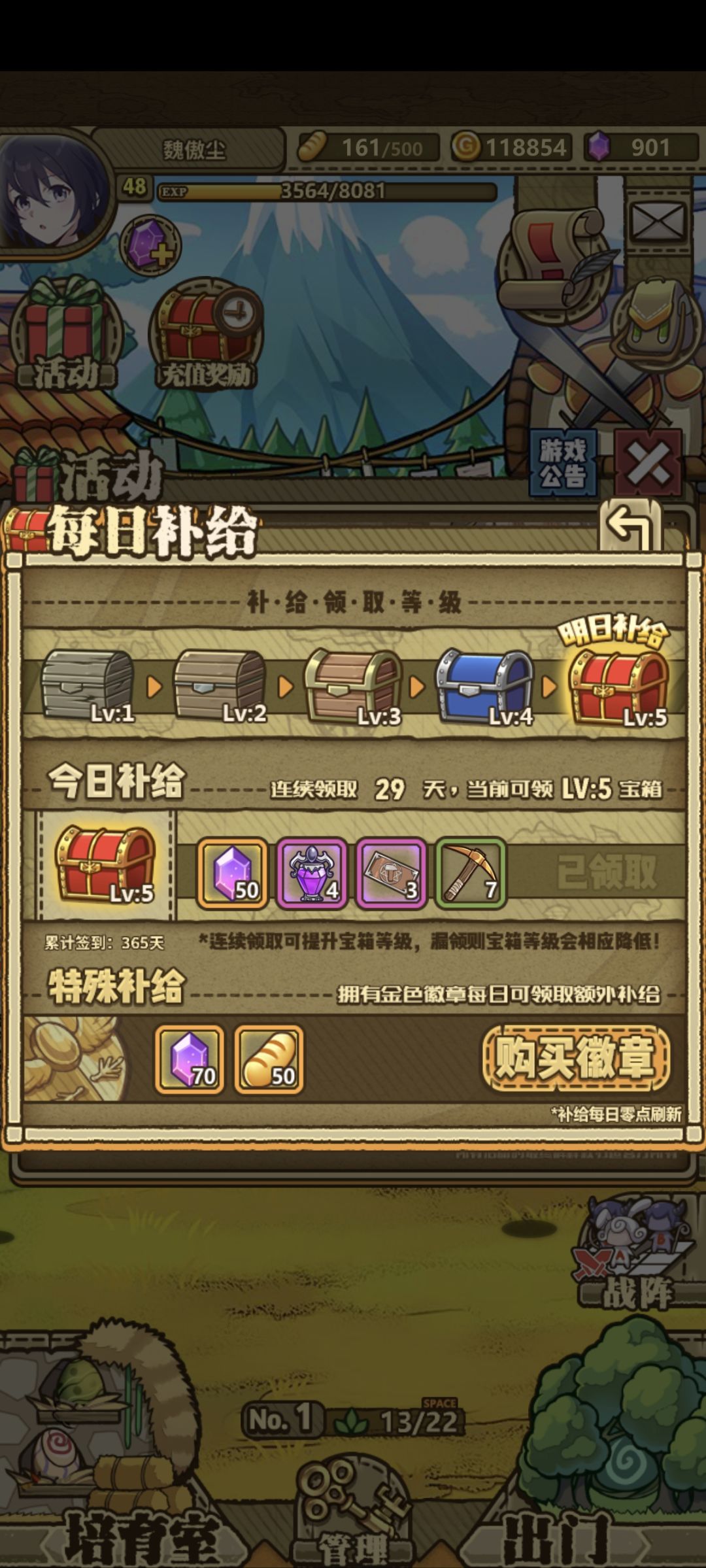 结束了，彻底通关了 3
