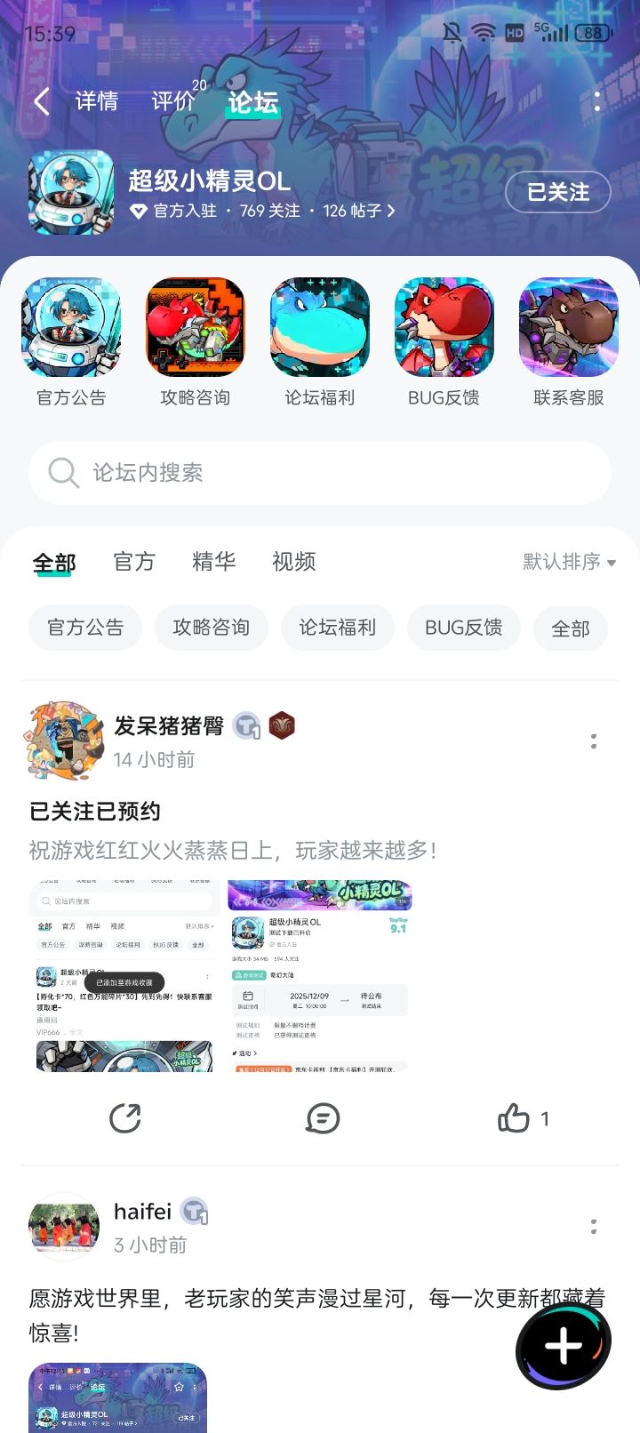 已关注 1