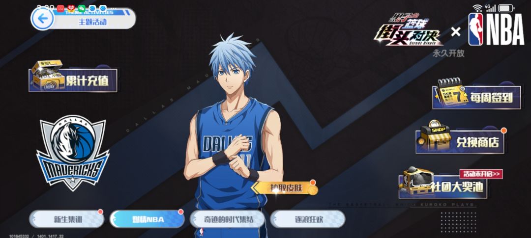 刘伟NBA尼克斯 1