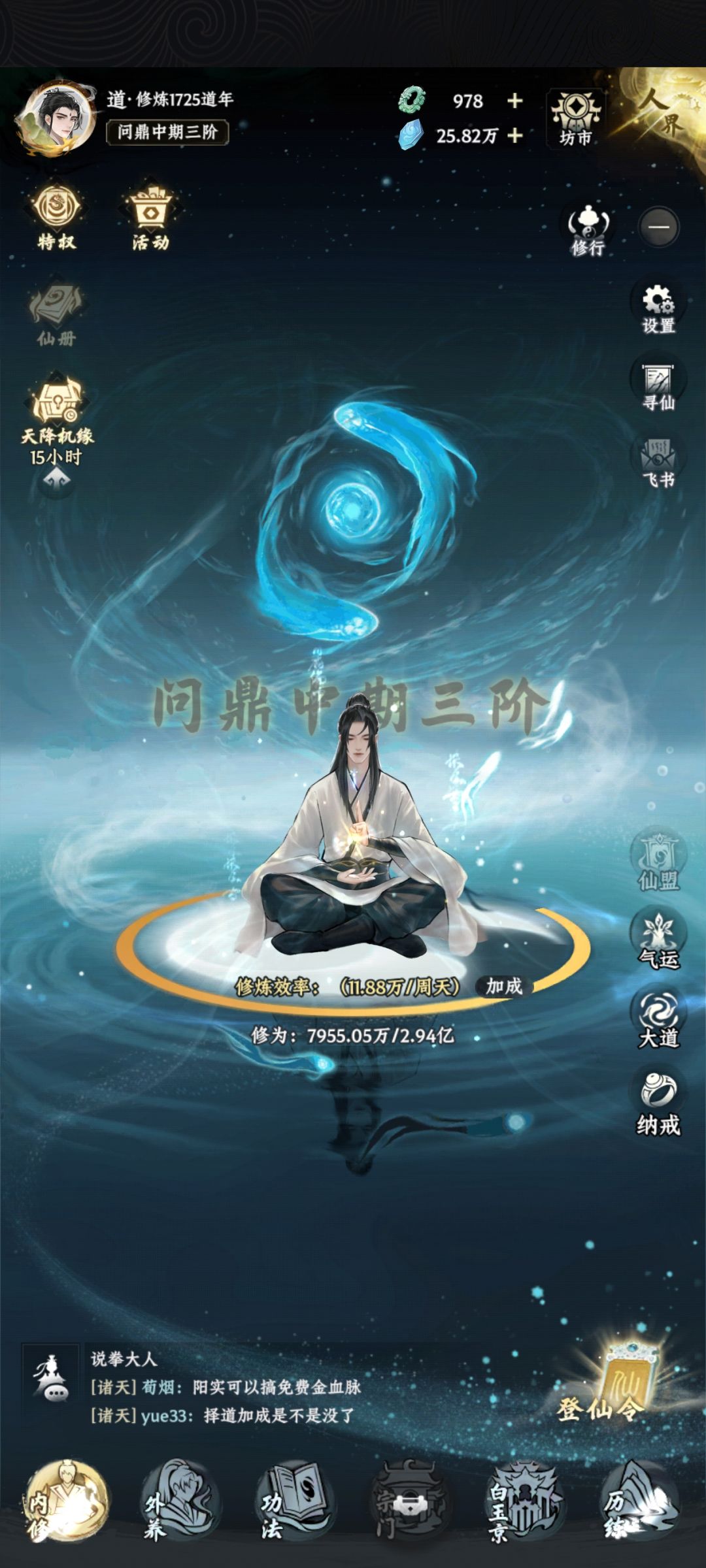 双卡第十九天 1