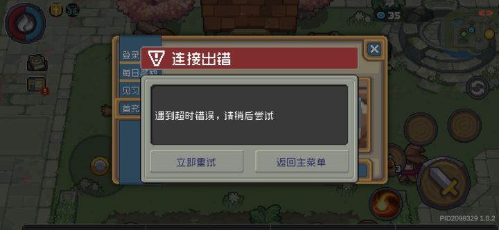 土豆基地截图