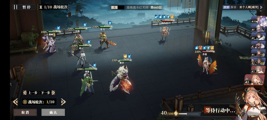 蹇硕牢张今日进度 2