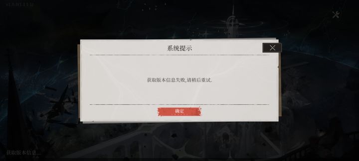 炸服了截图