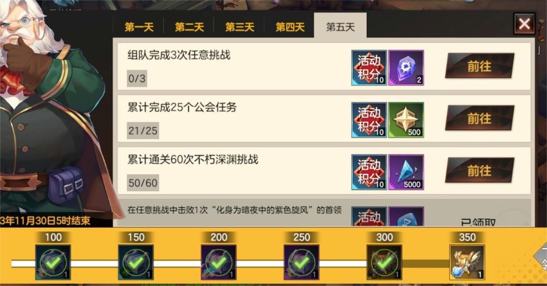 活动第五天了！还有哪些需要注意？截图