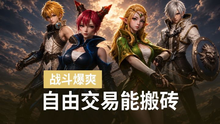 半小时就开始刷本出货,龙之谷新作战斗够爽!搬砖够快!截图
