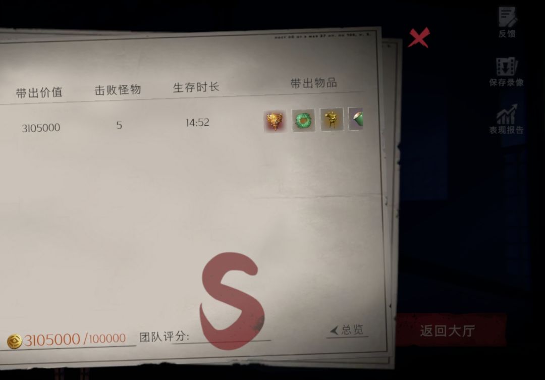 没出过大剑 但是圣杯 我终于等到你😭 1