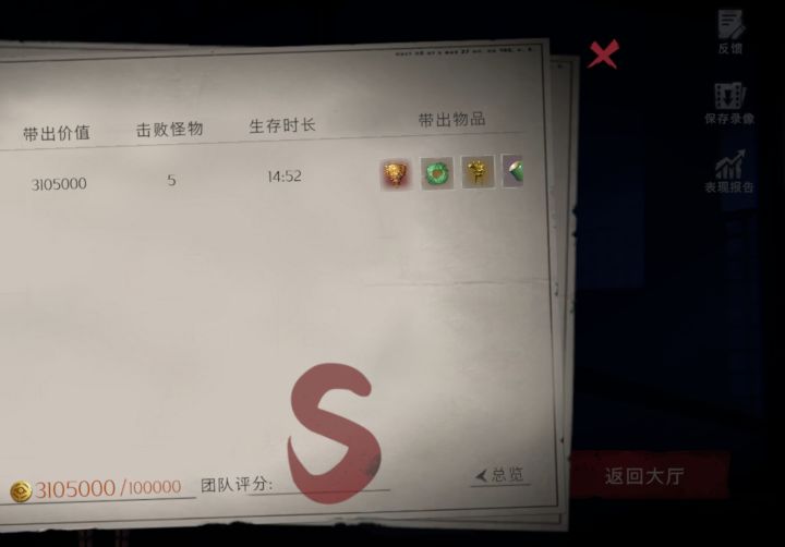 没出过大剑 但是圣杯 我终于等到你😭截图