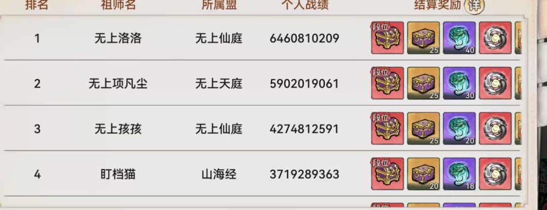 做人要像老王躺板板 3