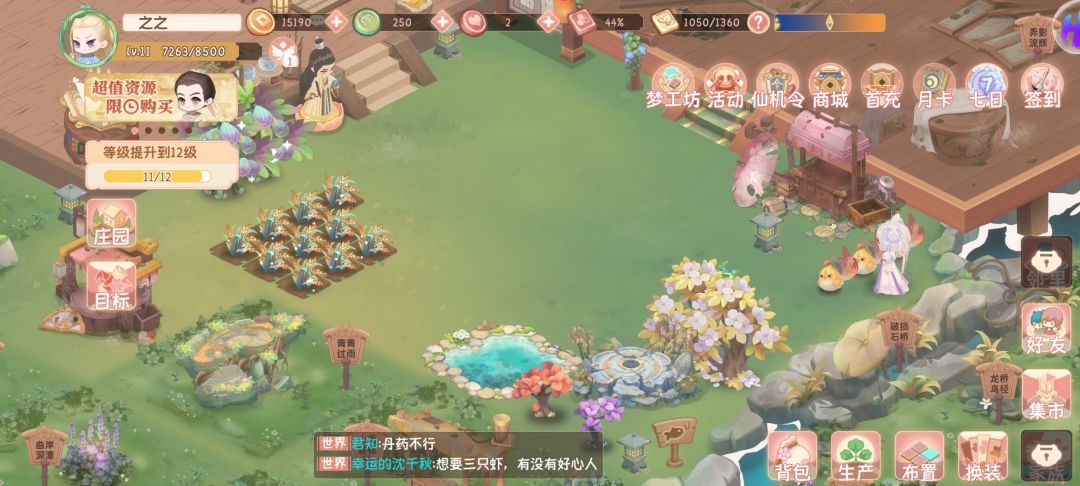 我鸡呢？ 2