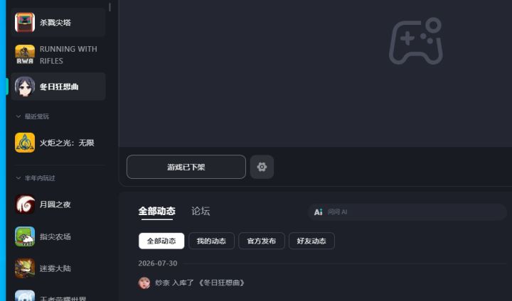 怎么突然给我入库了截图