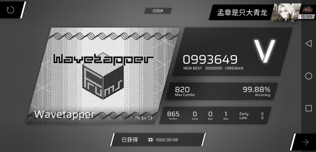 假如自信音游人上线打歌 4