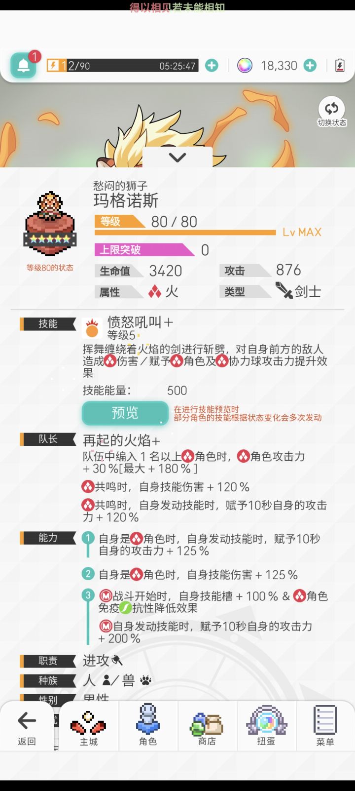 玛格诺斯截图