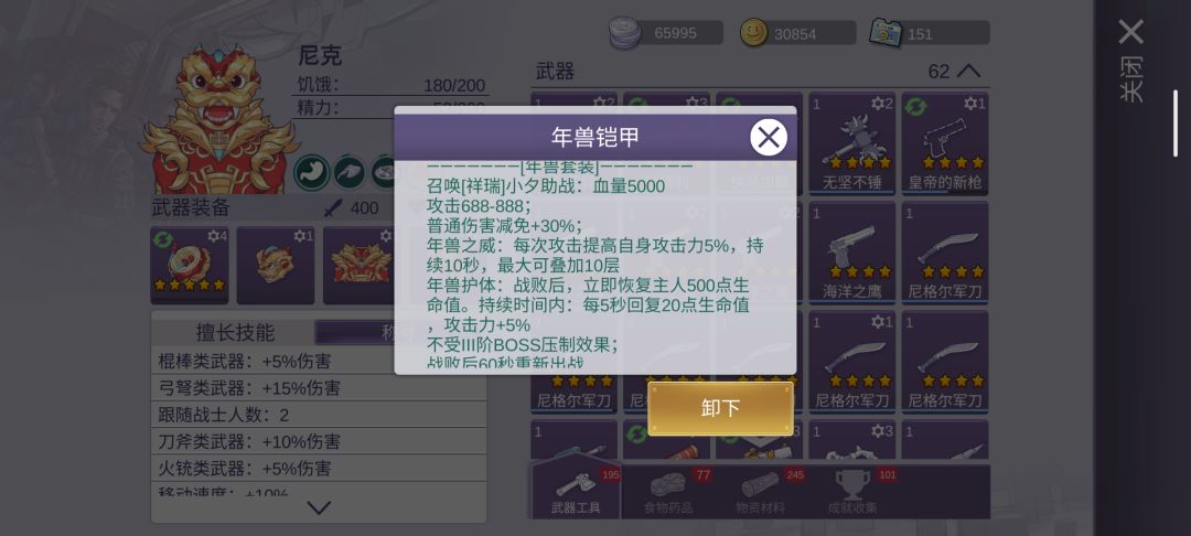 这 2