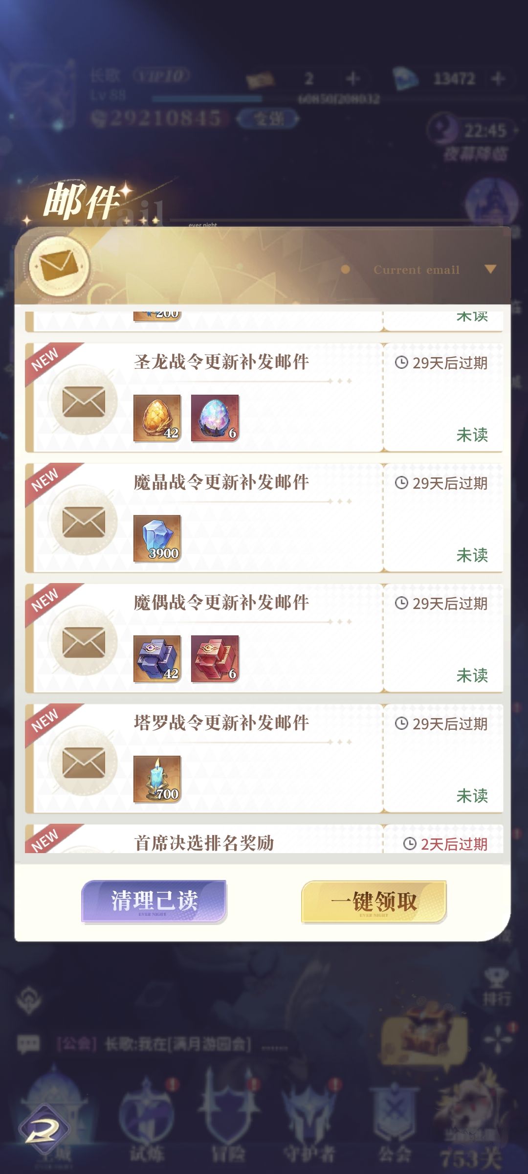 发生了什么,邮件里怎么突然这么多东西 1