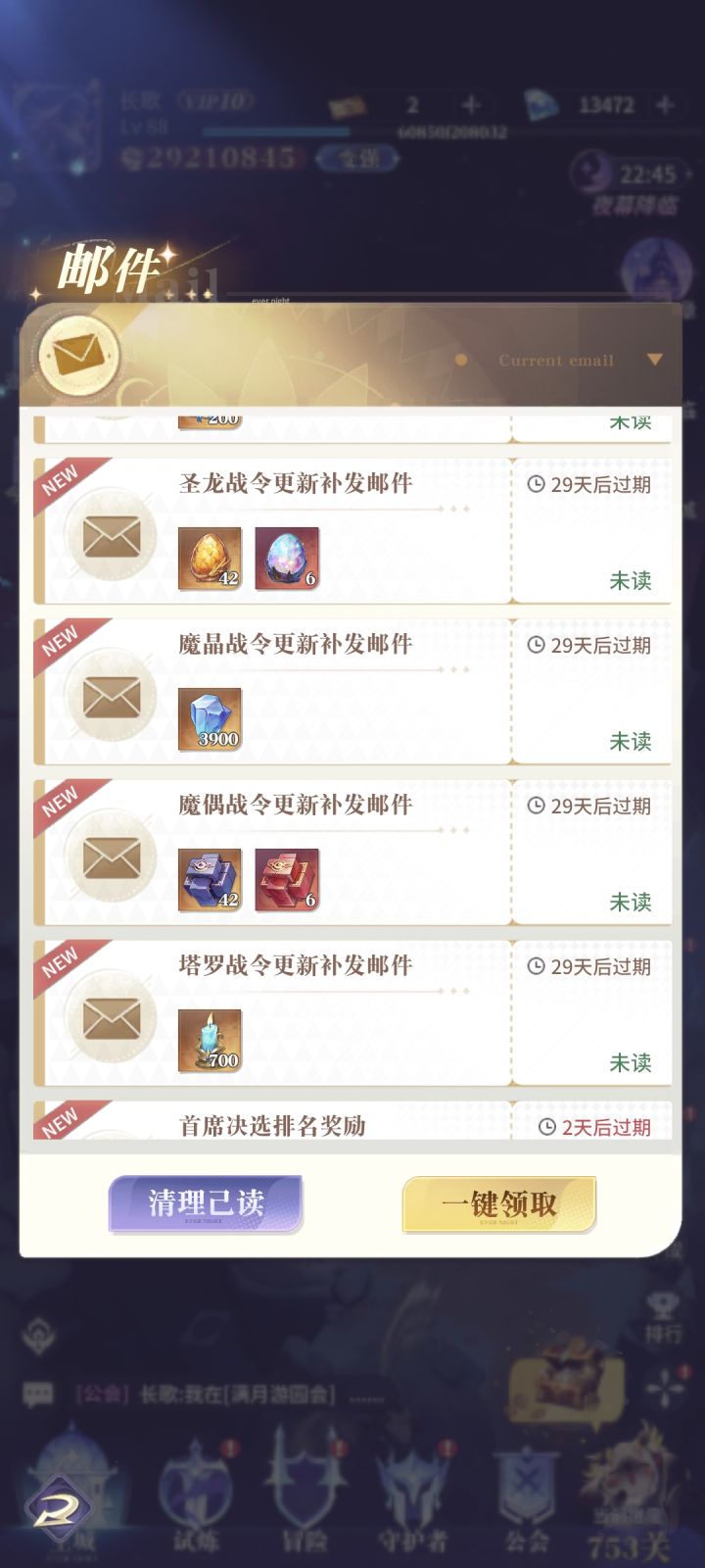 发生了什么,邮件里怎么突然这么多东西截图