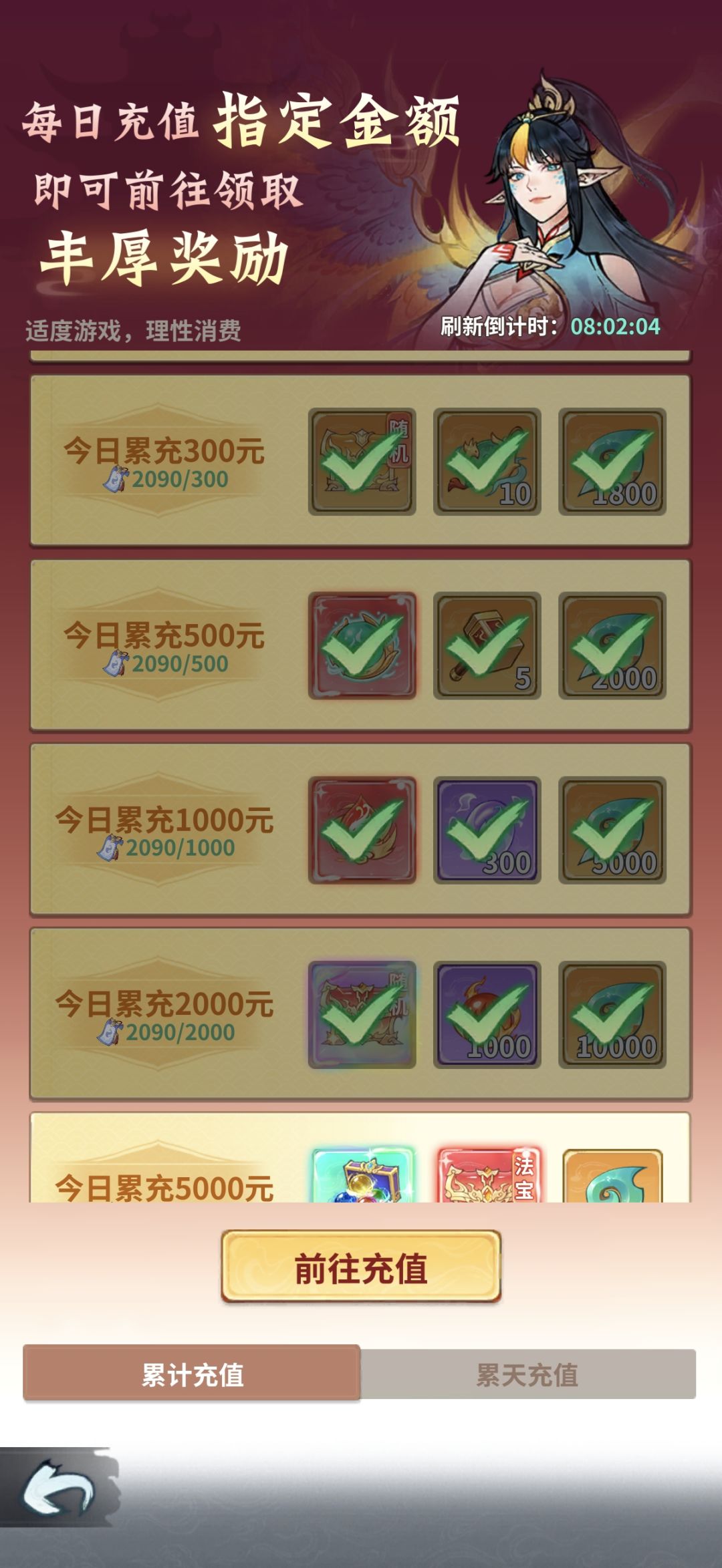 游戏累充奖励暗改，客户推辞未重启游戏 2