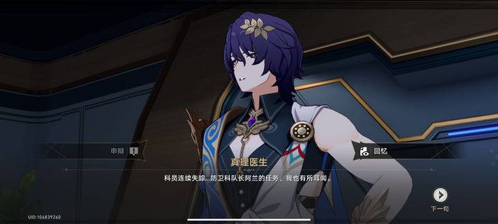 吐了什么破玩意截图