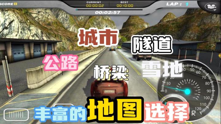千万不要错过！激情+刺激的五大地图！漂移玩家必备！单机！截图