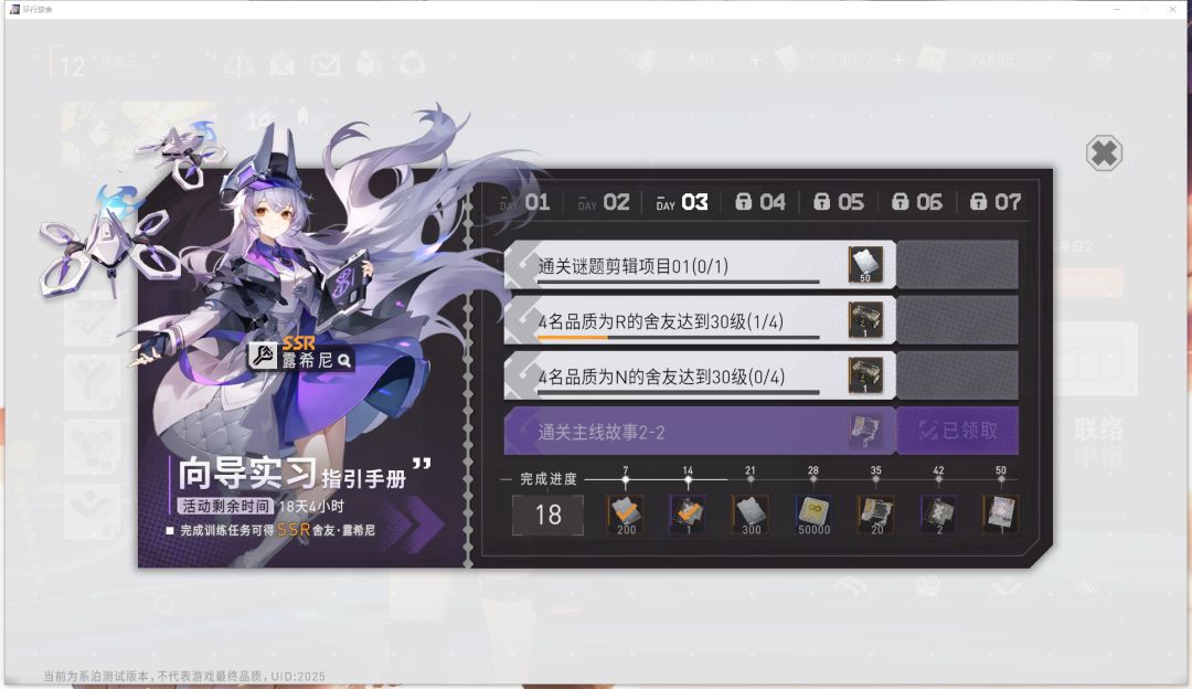 【环形旅舍】新手期配队思路与必练角色截图