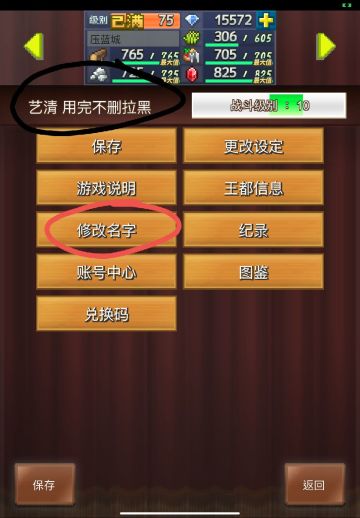 蹭周之前，先看看这个，找对的游戏名字