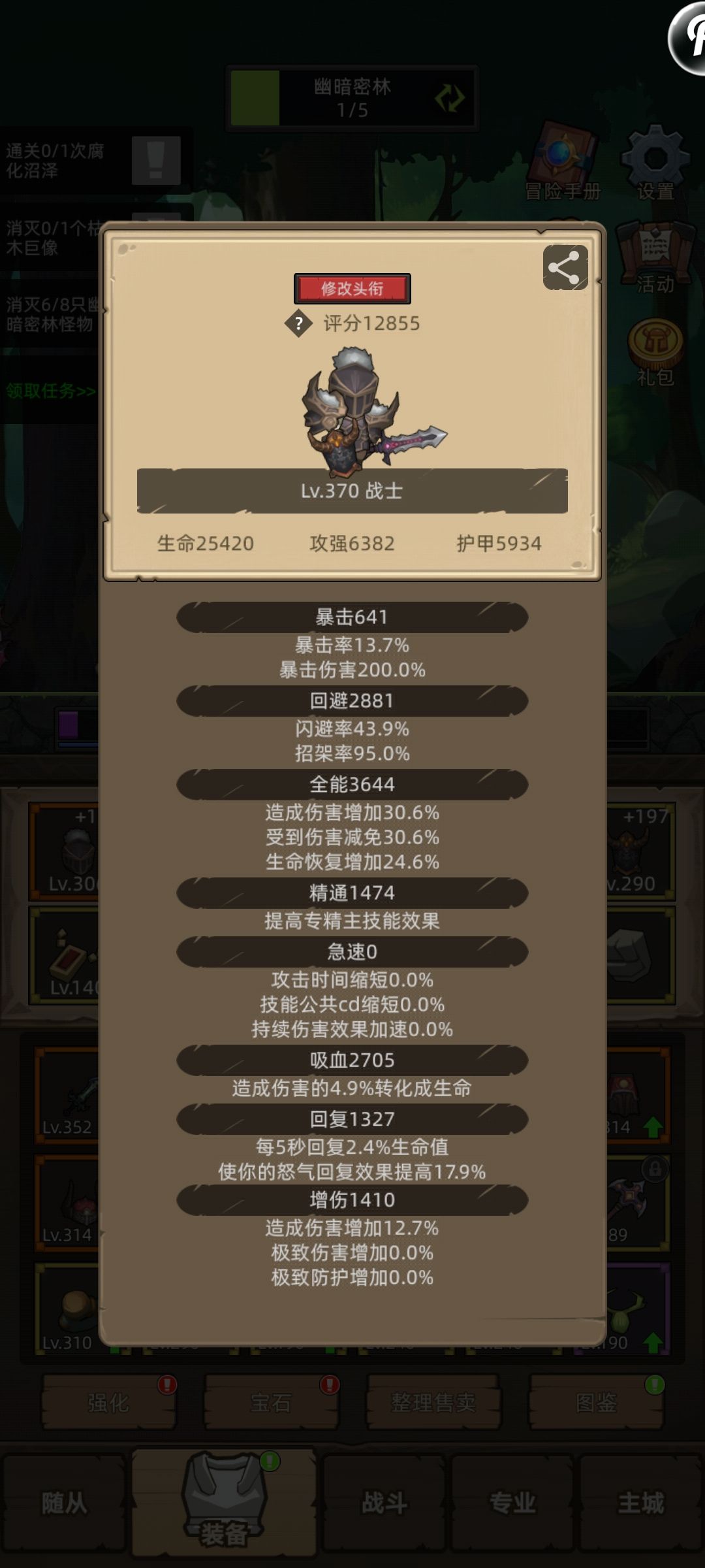 350以后防战求教 2