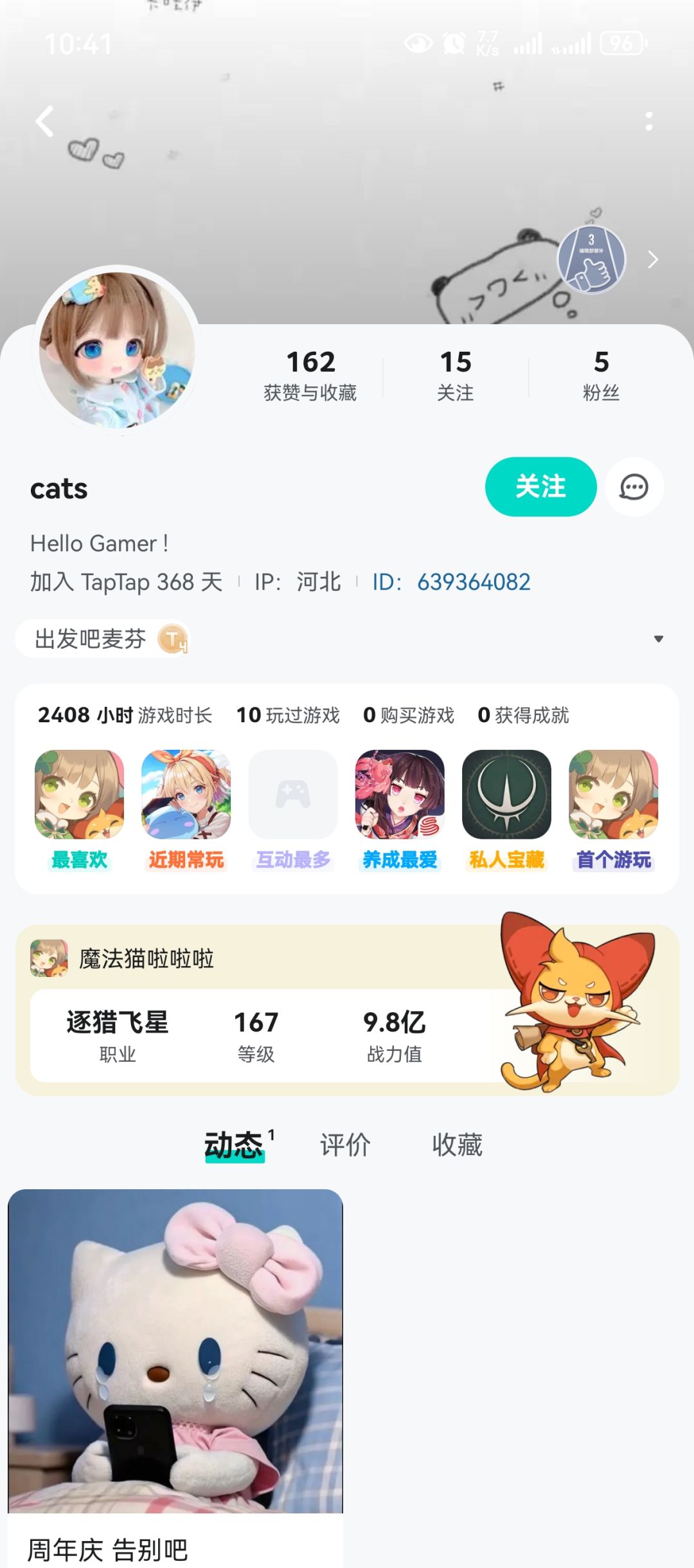 感谢贵公司劝退唯一满氪游侠! 2