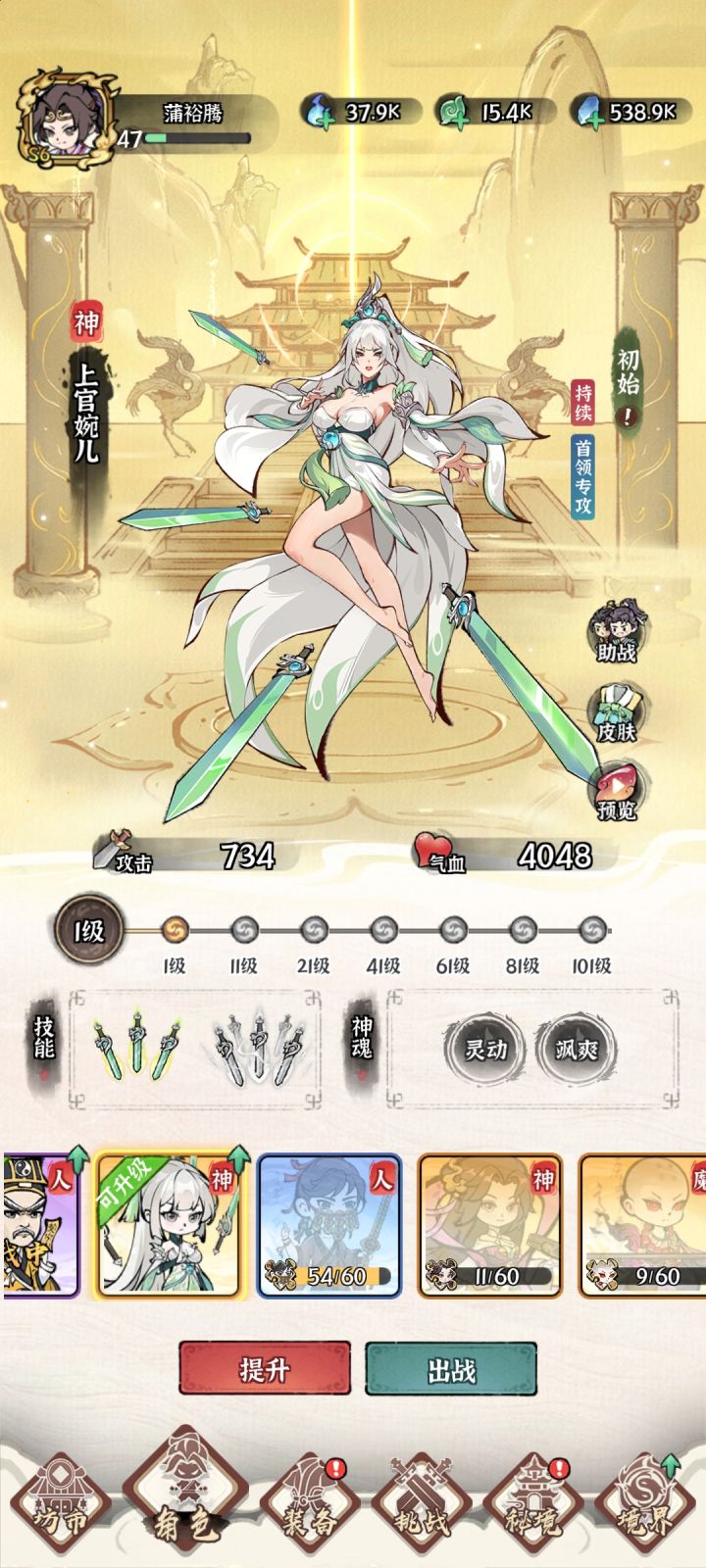 猴子和婉儿截图