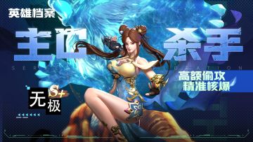 【英雄档案】电磁阵营合集