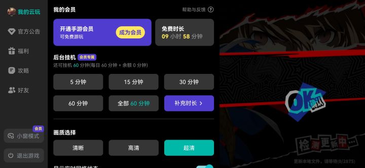 怎么云游戏还更新数据,还能存储空间不足的截图