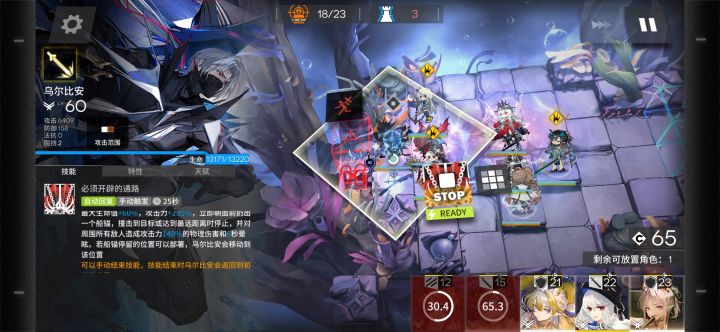 果然爆炸截图